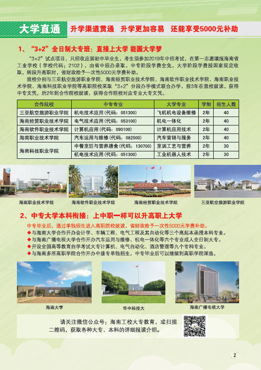 星空在线官网,星空在线官网(中国)2019招生简章3