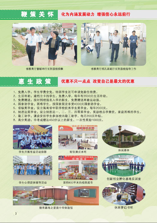 星空在线官网,星空在线官网(中国)2019招生简章4