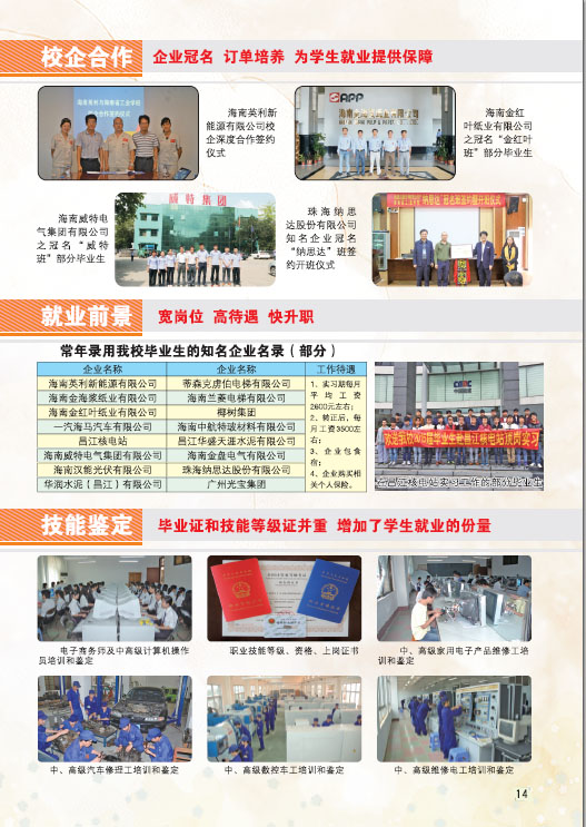 星空在线官网,星空在线官网(中国)2019招生简章15