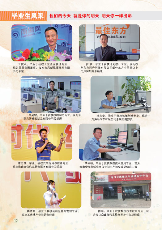 星空在线官网,星空在线官网(中国)2019招生简章14